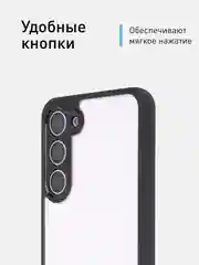 Прозрачный чехол для Samsung Galaxy S23 Plus пластиковый ROSCO противоударный, силиконовая окантовка