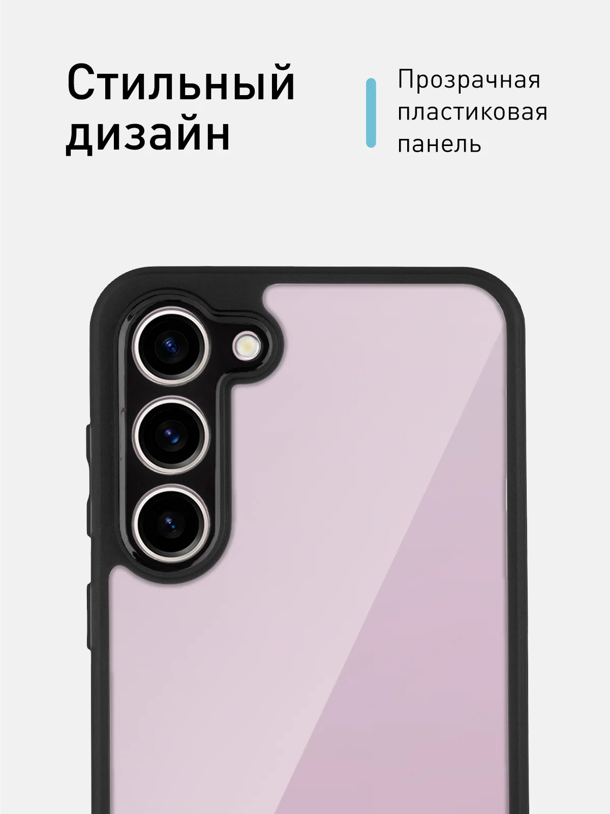 Прозрачный чехол для Samsung Galaxy S23 Plus пластиковый ROSCO противоударный, силиконовая окантовка