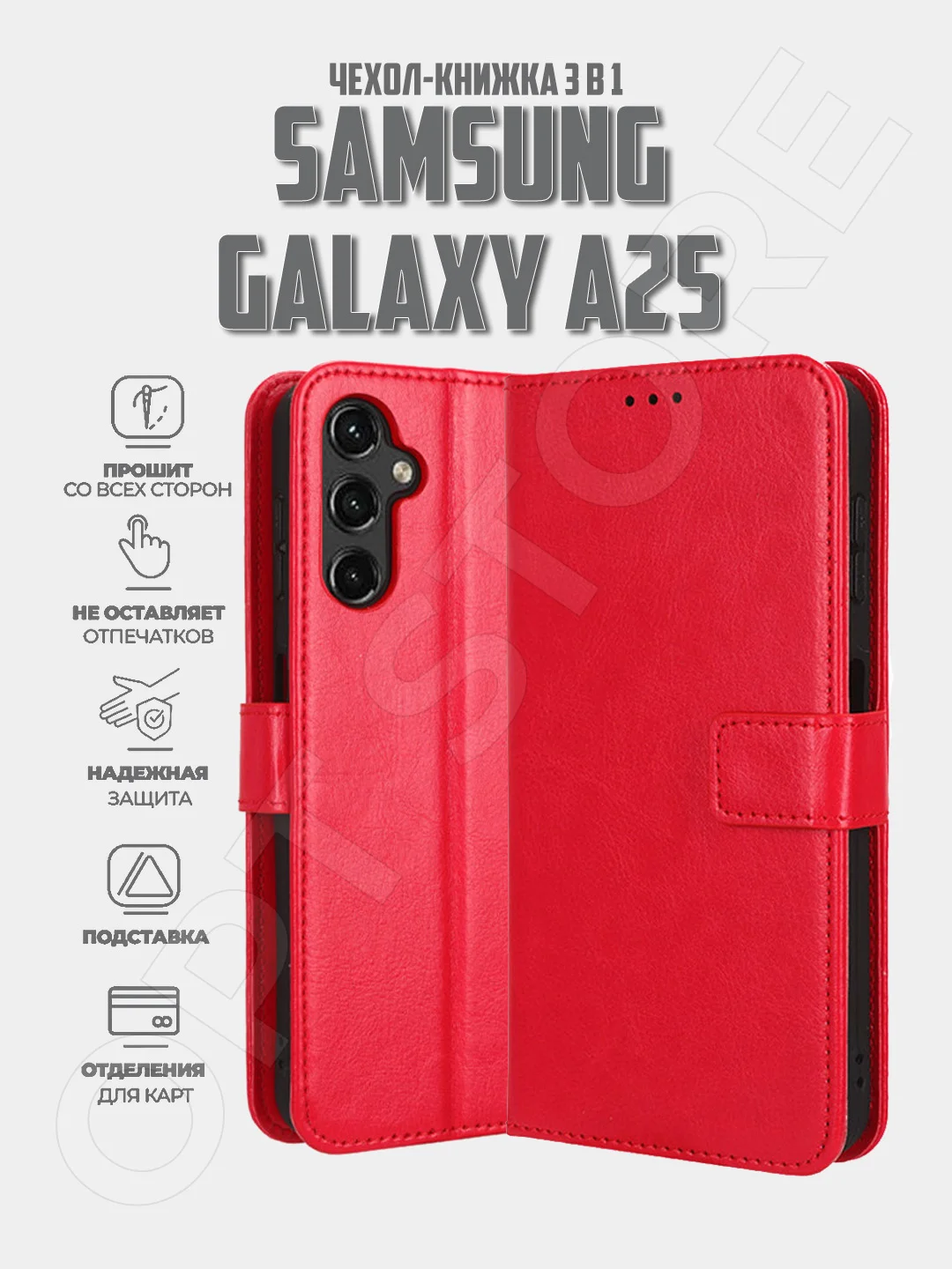 Красный чехол книжка с магнитной застежкой для Samsung Galaxy A25 5G (Самсунг Галакси А25)