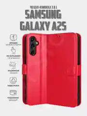 Красный чехол книжка с магнитной застежкой для Samsung Galaxy A25 5G (Самсунг Галакси А25)