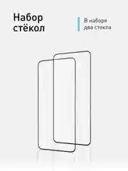 Прозрачный 1-2 шт стекло для Samsung Galaxy S23+, S22+ защитное ROSCO прозрачное, олеофобное покрытие