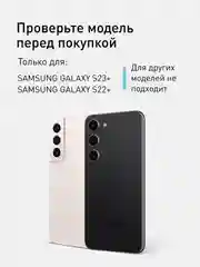 Прозрачный 1-2 шт стекло для Samsung Galaxy S23+, S22+ защитное ROSCO прозрачное, олеофобное покрытие
