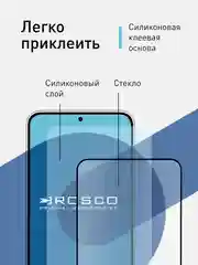 Прозрачный 1-2 шт стекло для Samsung Galaxy S23+, S22+ защитное ROSCO прозрачное, олеофобное покрытие