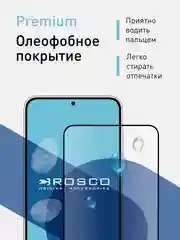 Прозрачный 1-2 шт стекло для Samsung Galaxy S23+, S22+ защитное ROSCO прозрачное, олеофобное покрытие