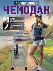 Песочный хаки чемодан ударопрочный из полипропилена на колесиках, размеры S, M, L