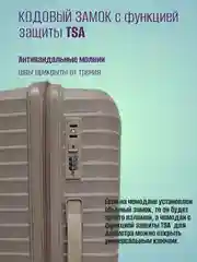 Бежевый чемодан ударопрочный из полипропилена на колесиках, размеры S, M, L