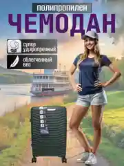 Морской чемодан ударопрочный из полипропилена на колесиках, размеры S, M, L