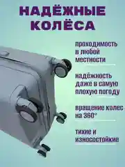Светло-синий чемодан ударопрочный из полипропилена на колесиках, размеры S, M, L