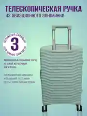 Мятный чемодан ударопрочный из полипропилена на колесиках, размеры S, M, L