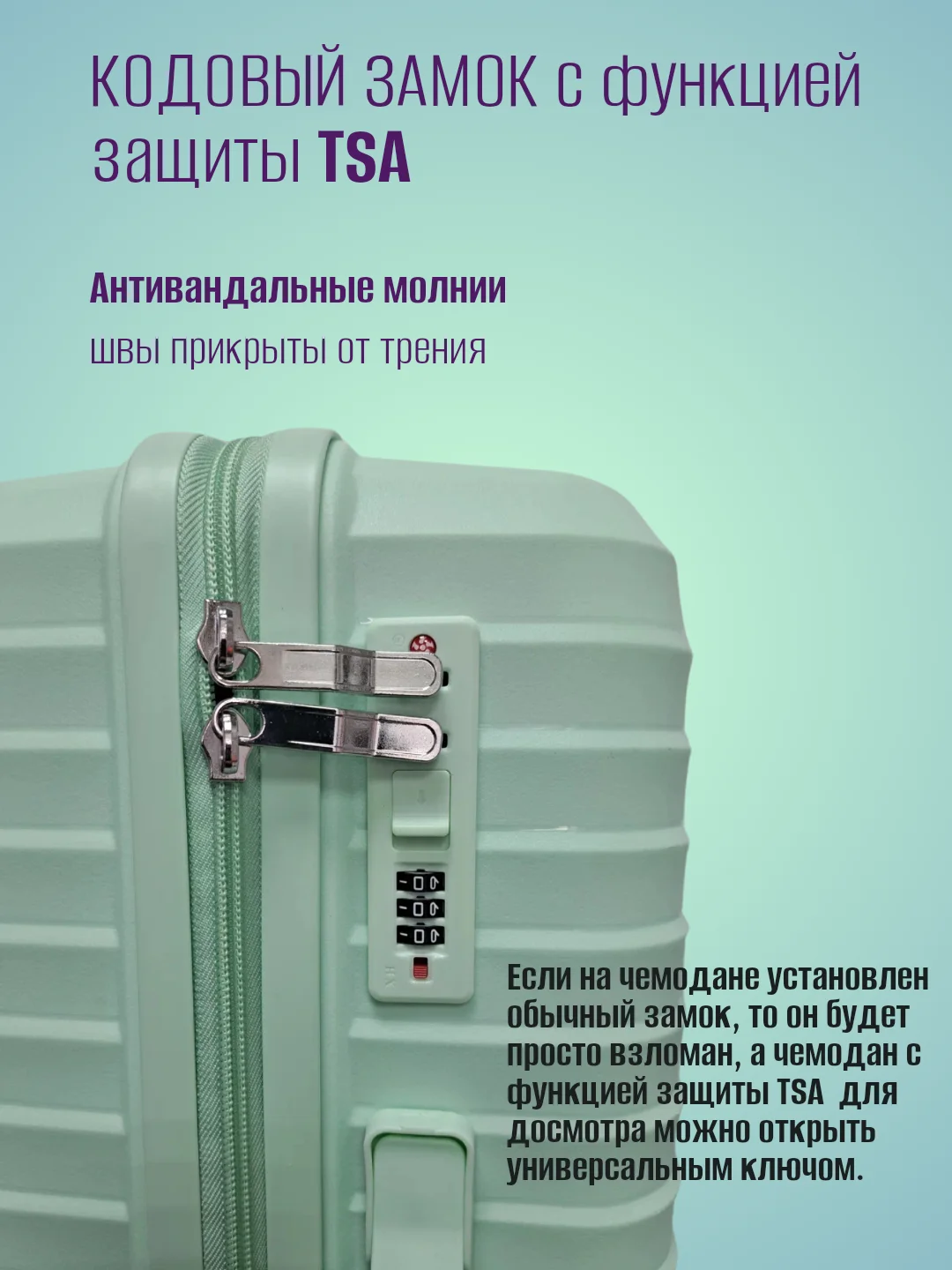 Мятный чемодан ударопрочный из полипропилена на колесиках, размеры S, M, L