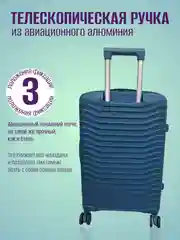 Синий чемодан ударопрочный из полипропилена на колесиках, размеры S, M, L