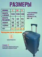 Синий чемодан ударопрочный из полипропилена на колесиках, размеры S, M, L