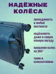 Синий чемодан ударопрочный из полипропилена на колесиках, размеры S, M, L