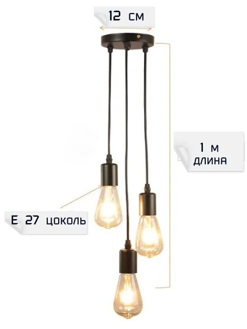 Черный люстра, светильник подвесной, Е27, макс 60Вт