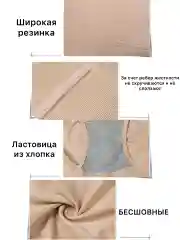 Бежевый корректирующие трусы, утягивающие послеродовые с высокой посадкой