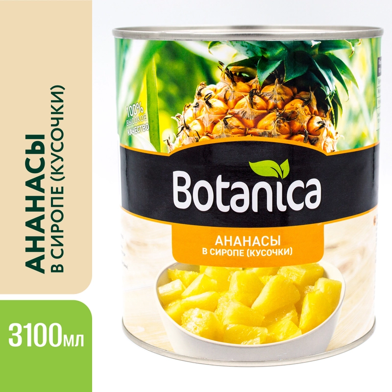 Ананасы консервированные Botanica, кусочки в сиропе, 3100 мл