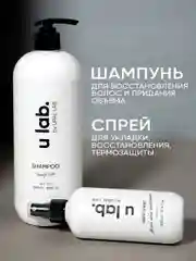 Подарочный набор ULAB: профессиональный шампунь и несмываемый спрей для всех типов волос