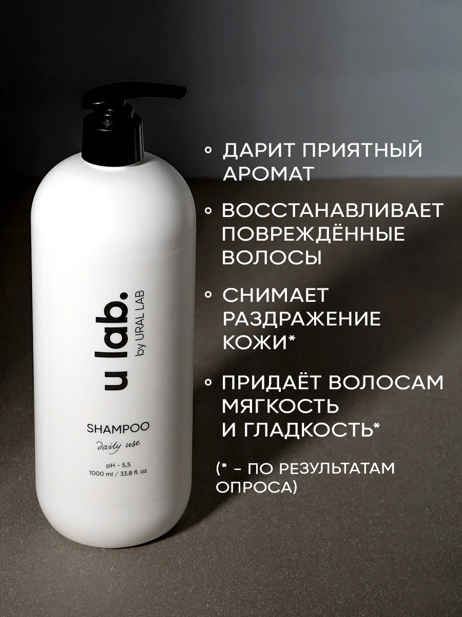 Подарочный набор ULAB: профессиональный шампунь и несмываемый спрей для всех типов волос