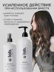 Подарочный набор ULAB: профессиональный шампунь и несмываемый спрей для всех типов волос
