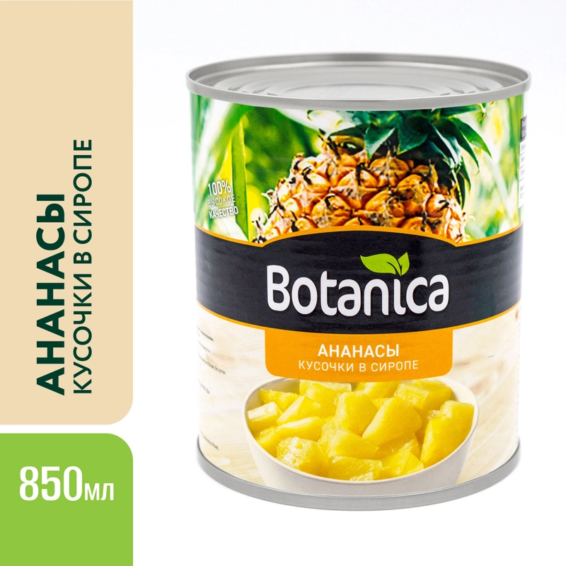 Ананасы консервированные Botanica, кусочки в сиропе, 850 мл
