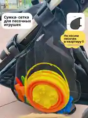 Сетка - корзина для игрушек на коляску, боковой карман органайзер