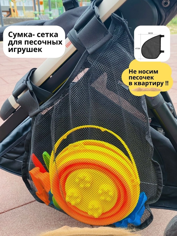 Сетка - корзина для игрушек на коляску, боковой карман органайзер
