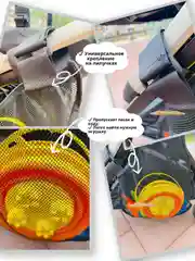 Сетка - корзина для игрушек на коляску, боковой карман органайзер