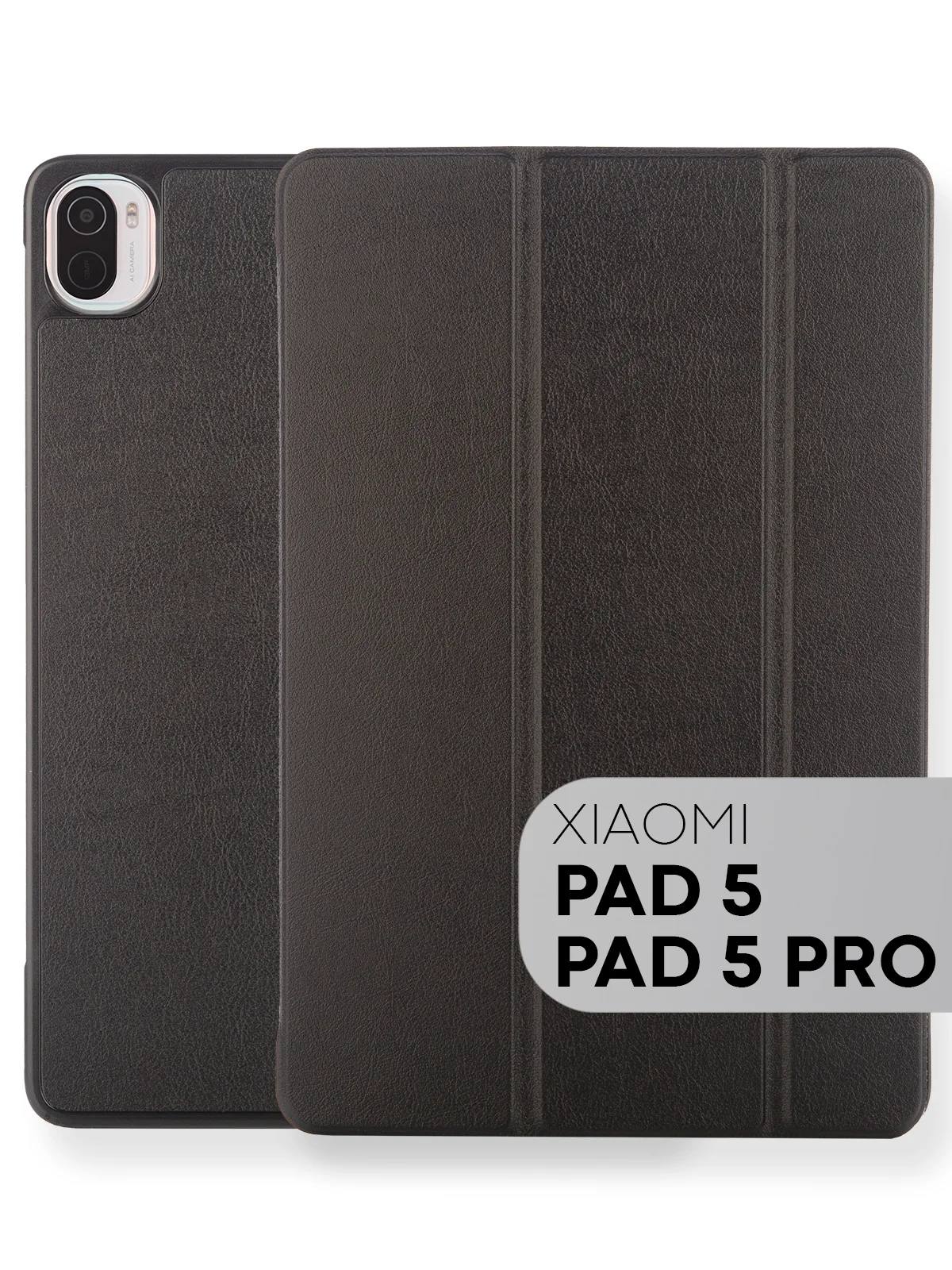 Чехол-книжка для планшета Xiaomi Pad 5, 5 Pro 11" из экокожи КАРТОФАН с функцией подставки