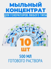 Мыльные пузыри, концентрат для пистолета и генератора