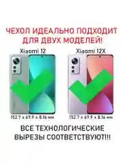 Чехол противоударный armors для Xiaomi 12 и 12X / Сяоми 12 и 12Х с защитой камеры