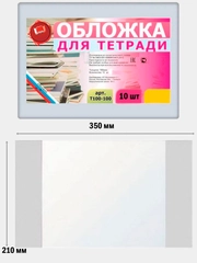 Обложки для учебников, тетрадей Петерсон, Гейдман, школа России, 5 шт, 26.5 см