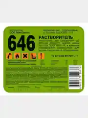 Растворитель 646, разбавитель, 900 мл