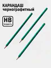 Карандаш простой чернографитный HB, пластиковый, зелёный