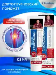 Крем "Бубновский поможет" для суставов и мышц, двойной глюкозамин, 125 мл