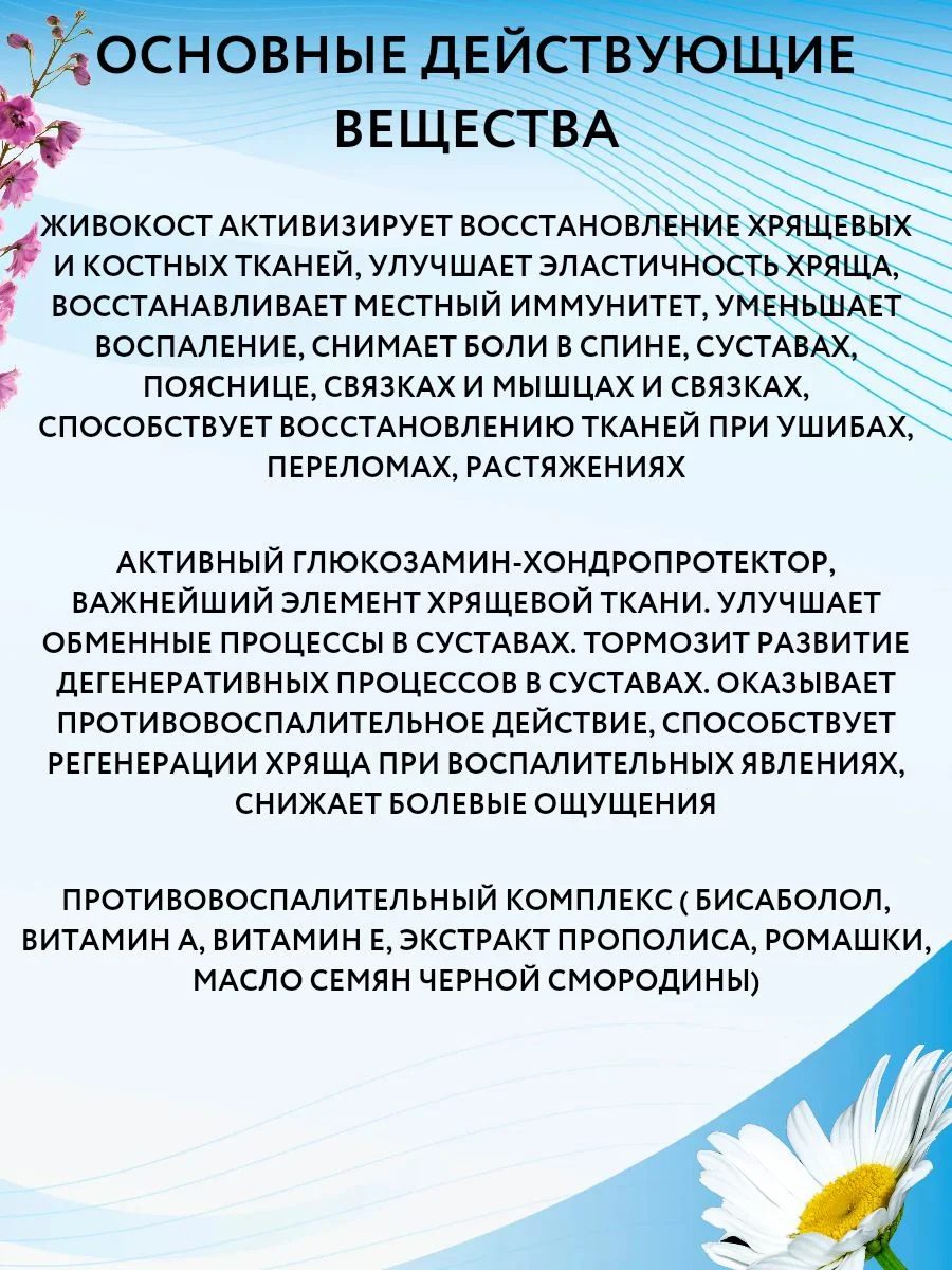 Крем "Бубновский поможет" для суставов и мышц, двойной глюкозамин, 125 мл
