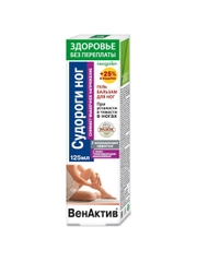 Гель Здоровье без переплаты для ног ВенАктив Судороги с охлаждающим эффектом, 125мл