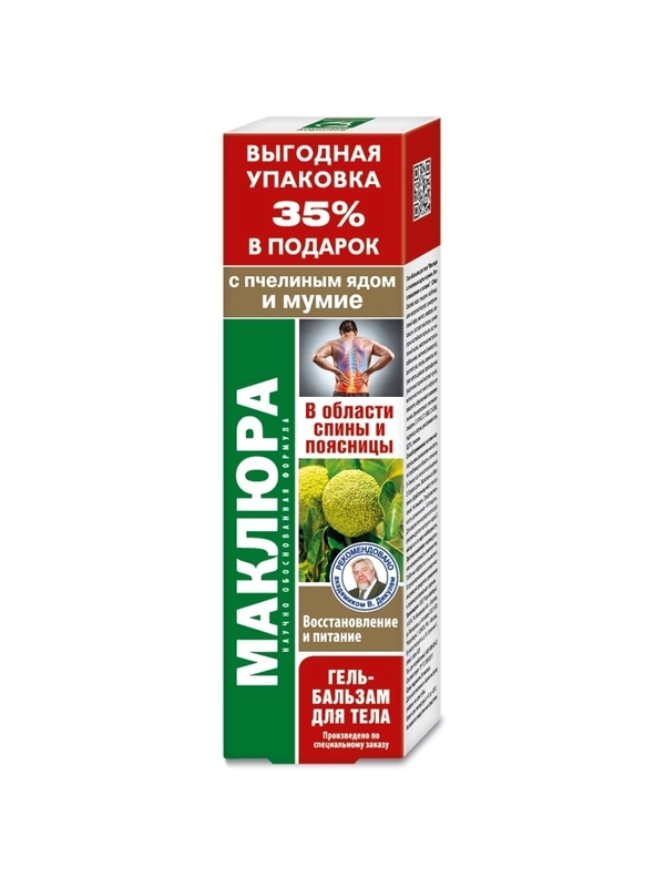 Гель-бальзам Маклюра для тела Пчелиный яд,мумие, 125 мл