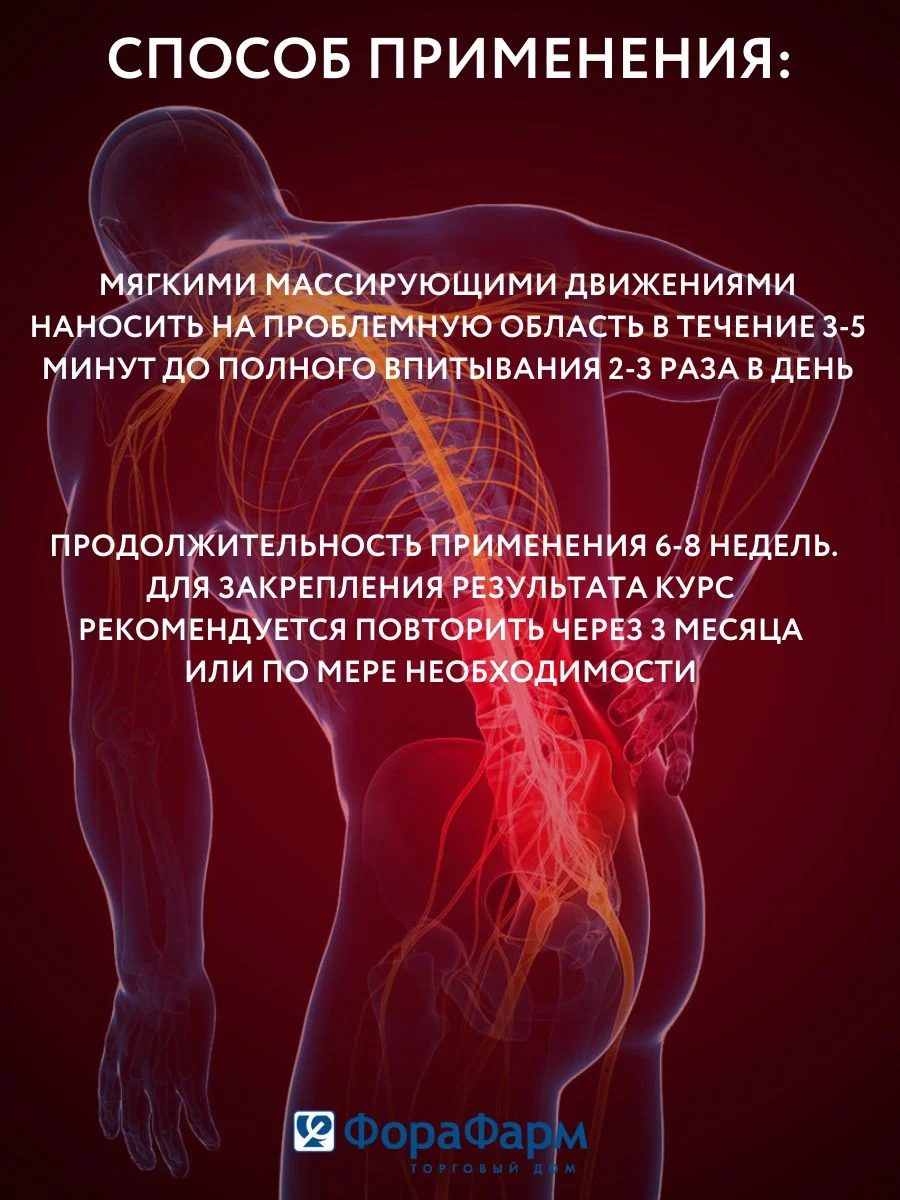 Гель- бальзам Бубновский  №6 для суставов Змея и скорпион, 125мл
