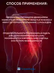 Гель- бальзам Бубновский  №6 для суставов Змея и скорпион, 125мл