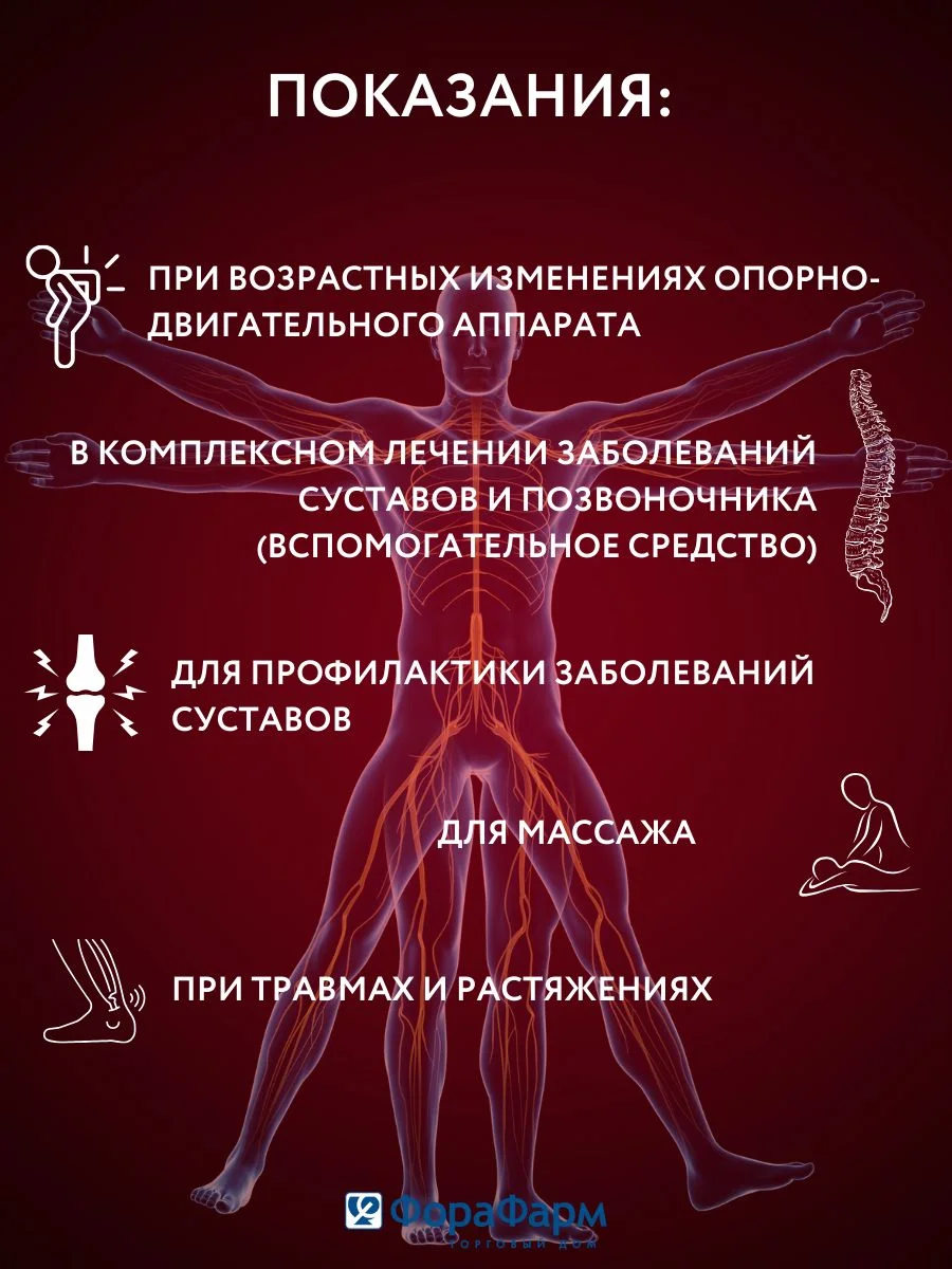 Гель- бальзам Бубновский  №6 для суставов Змея и скорпион, 125мл