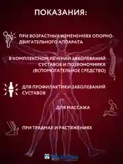 Гель- бальзам Бубновский  №6 для суставов Змея и скорпион, 125мл