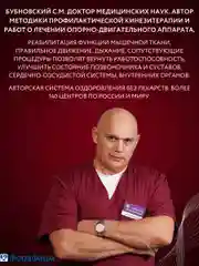 Гель- бальзам Бубновский  №6 для суставов Змея и скорпион, 125мл