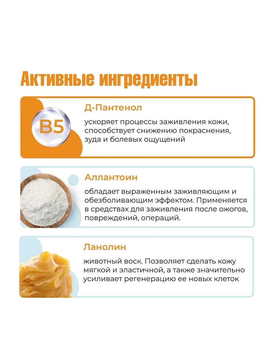 Спрей Скорая помощь Пантенол для лица и тела при ожогах, 130г