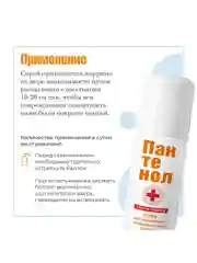 Спрей Скорая помощь Пантенол для лица и тела при ожогах, 130г