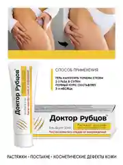 Гель Форте Доктор Рубцов Чистая кожа без следов от растяжек и постакне, 50мл