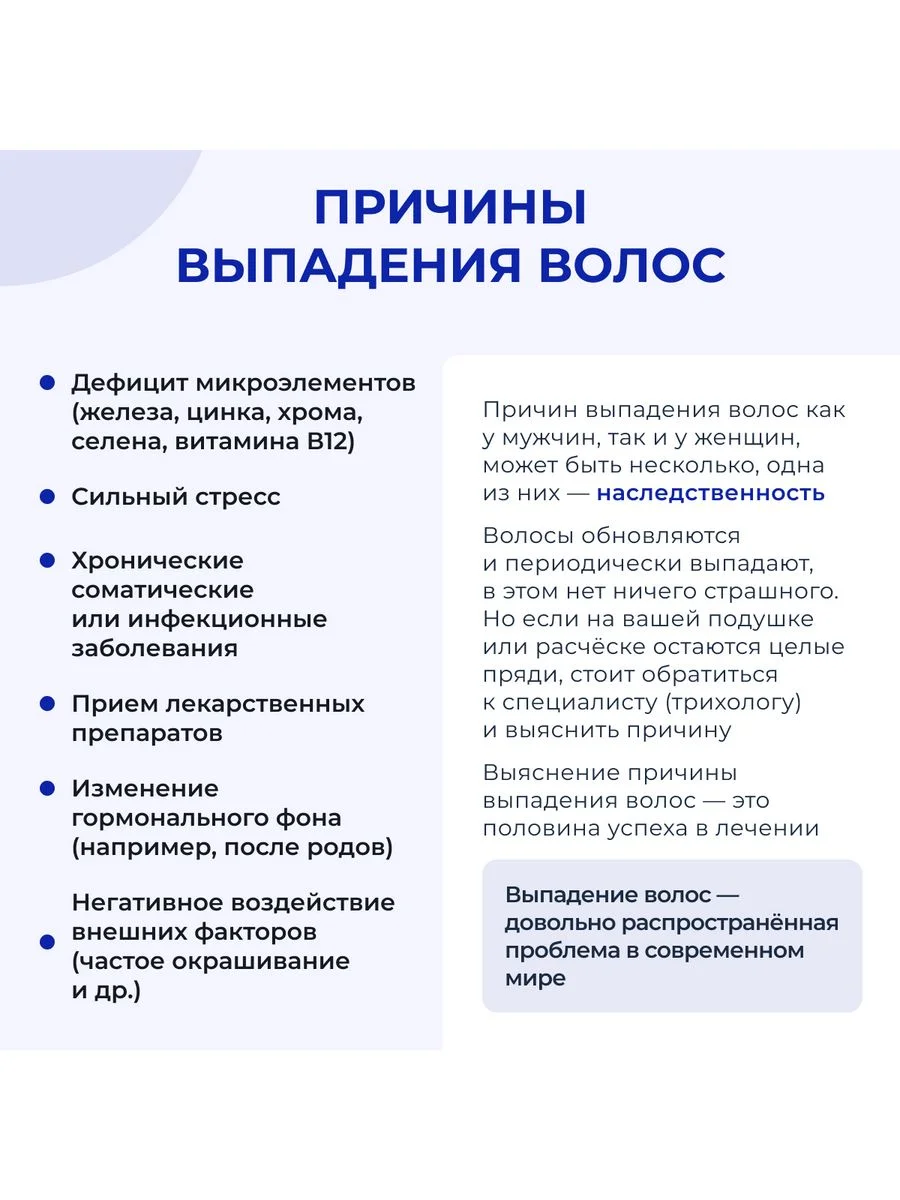 Спрей Эксидерм от выпадения волос для женщин, 150мл
