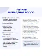 Спрей Эксидерм от выпадения волос для женщин, 150мл