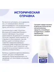 Спрей Эксидерм от выпадения волос для женщин, 150мл