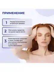 Спрей Эксидерм от выпадения волос для женщин, 150мл