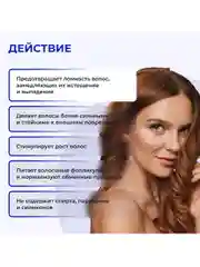 Спрей Эксидерм от выпадения волос для женщин, 150мл